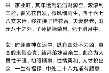 称骨算命表白话文男命