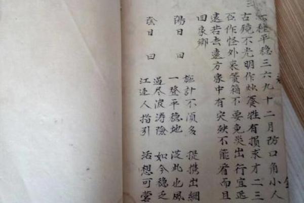 八字算命之测字口诀锦集