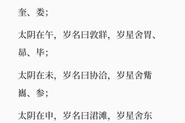 八字的岁运怎么推算,八字行运推算