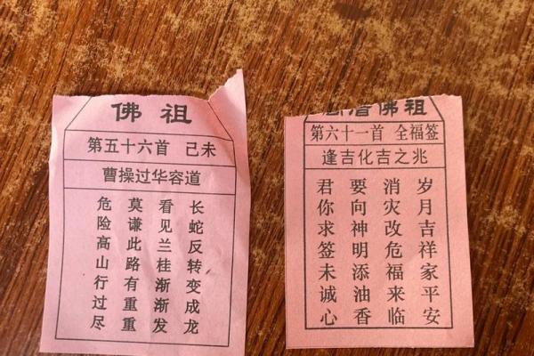 佛祖灵签免费抽签算命