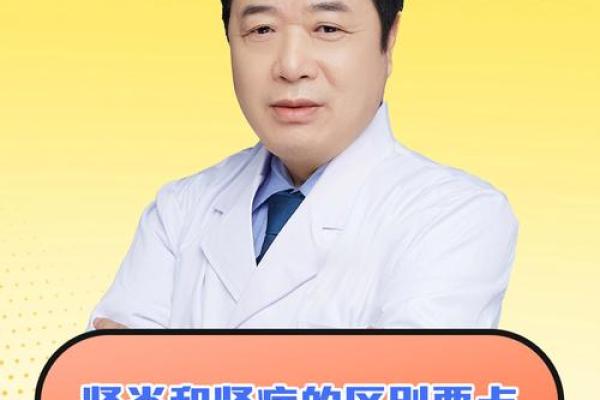 八字肚残疾病原因及预防措施推荐