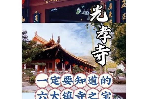 广州光孝寺哪里有算命