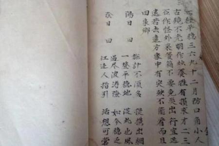 八字算命之测字口诀锦集