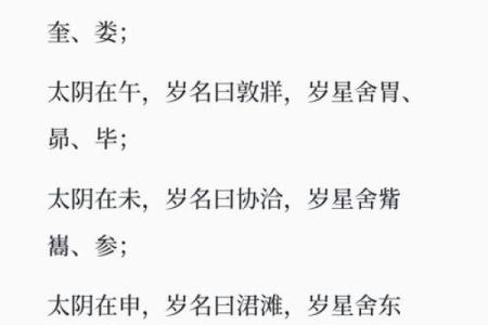 八字的岁运怎么推算,八字行运推算