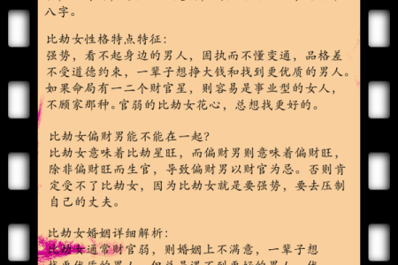 八字看没有婚姻的女命 官星太多易滥情