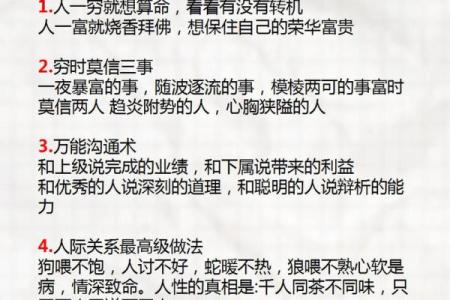 容易挣到钱的八字特征及解析，你知道吗？