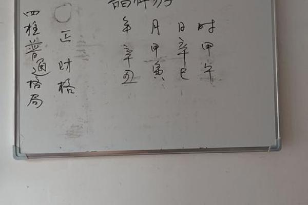 八字中有2个正财