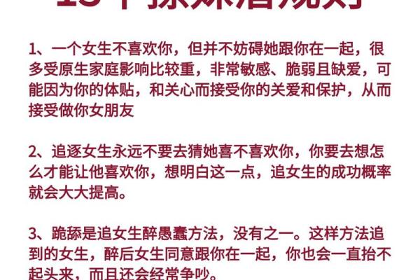 关爱单身汪，八字教你如何轻松脱单
