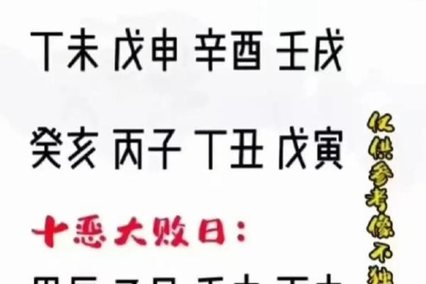 生辰八字如何断善恶之分