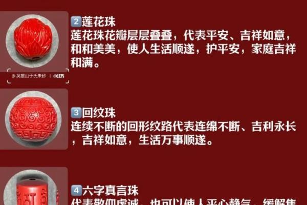 朱砂痣算命图解