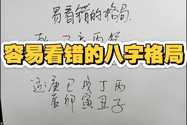 八字格局更高的格局