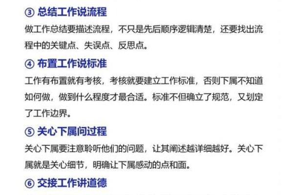 神准测试-是什么在破坏你的人脉？