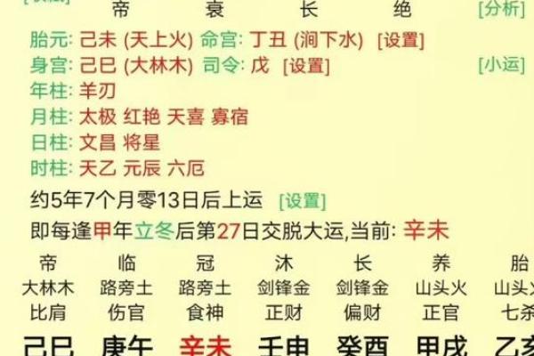 十月生女孩起什么名字好,八字看下半年运势