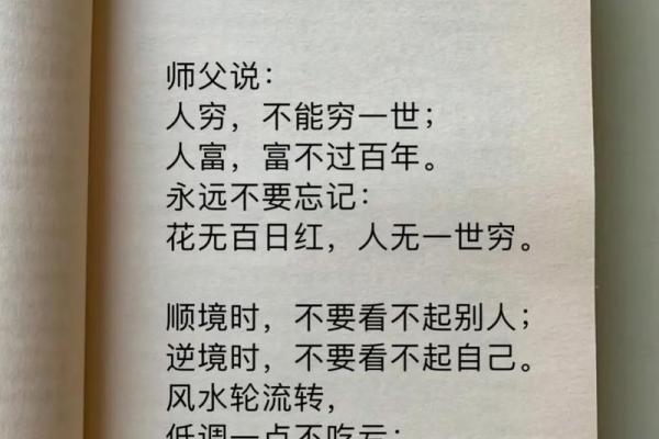 风水角度男人四十不惑是什么意思