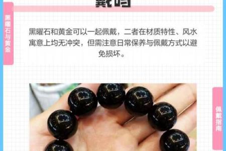 女人带黑曜石的风水禁忌有哪些