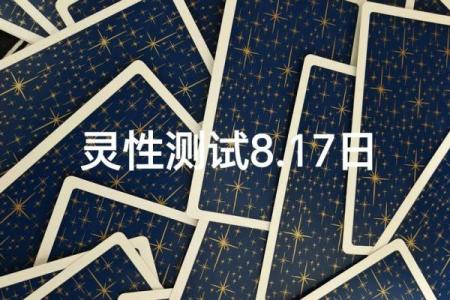 塔罗测试：最近会中大奖吗？