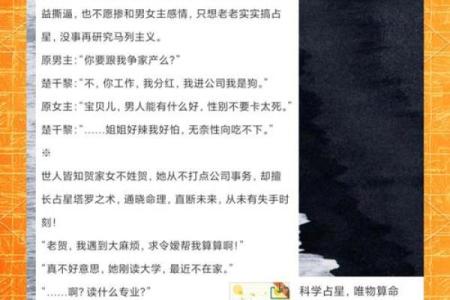 紫薇斗数小说免费