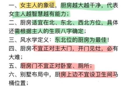 做灶台要怎么选择日子 分析生辰八字 选出合适日