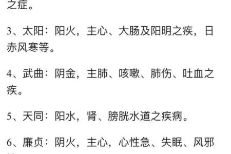 紫薇斗数看祖父