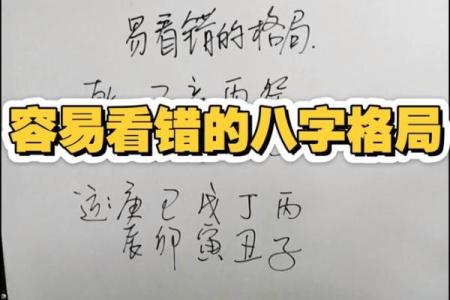 八字格局更高的格局