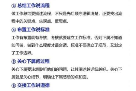 神准测试-是什么在破坏你的人脉？