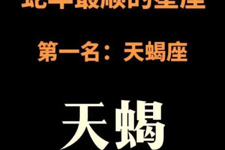 测试天蝎座适合哪个职业呢