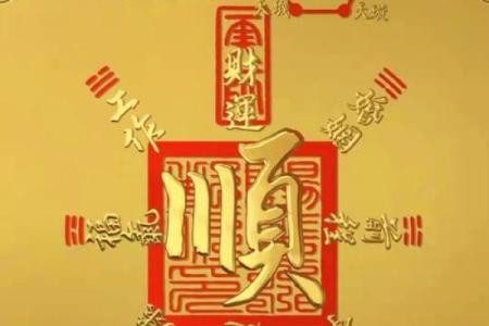 算命说我们没有缘分还可以请回心转意符吗？