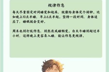 如何根据体弱多病八字强特点调整生活方式