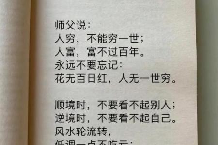 风水角度男人四十不惑是什么意思