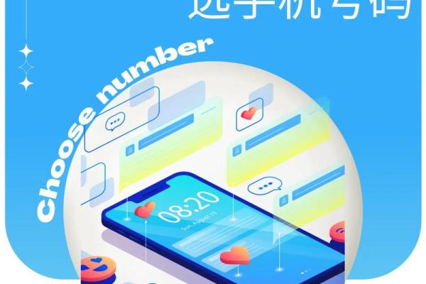 算命手机号码吉凶