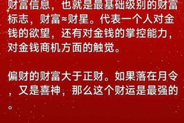 八字算命：八字看财运事业功名