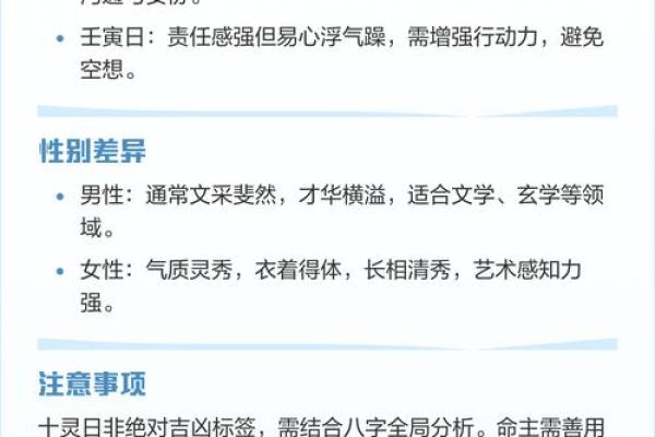 十灵日生人容易早亡吗 容易早亡的八字