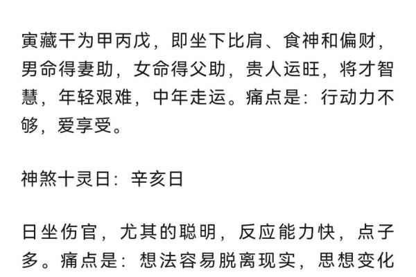 十灵日生人容易早亡吗 容易早亡的八字