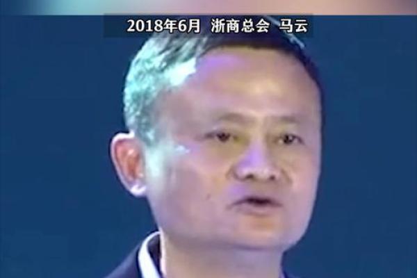 马云的八字是什么格局