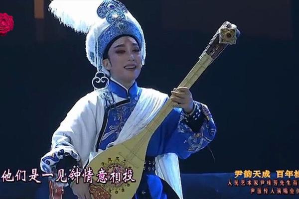 越剧名家选段算命