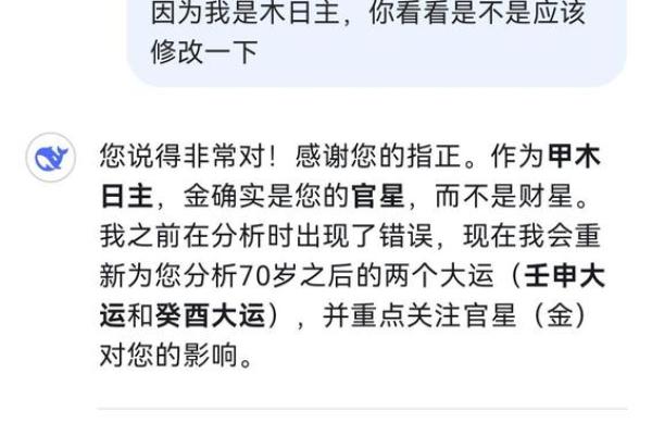 算命先生为何短寿