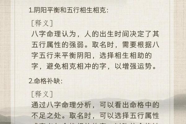 生辰八字宝宝起名软件