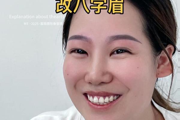 眉头有八字印预示什么？如何化解眉头八字印带来的影响？