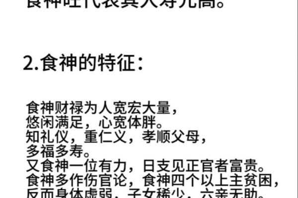 八字食神格详解，贵人相助，财源广进，令人称羡