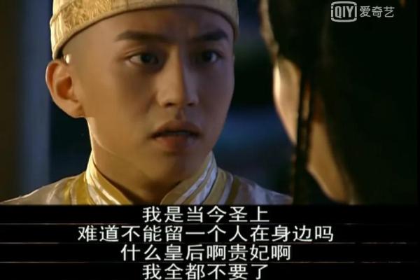 给少年康熙算命视频