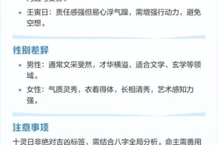 十灵日生人容易早亡吗 容易早亡的八字