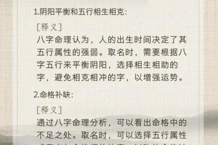 生辰八字宝宝起名软件