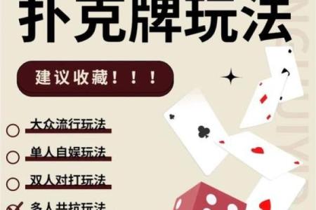 怎么用牌算命,扑克牌算命抽对子