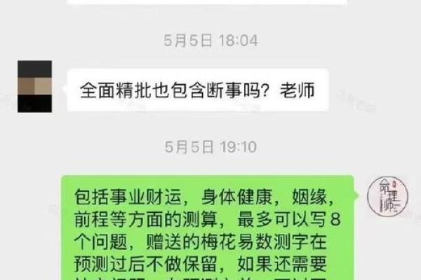 八字精批 霹雳火命人有美人痣性格如何
