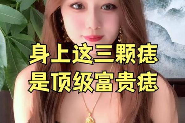 八字精批 霹雳火命人有美人痣性格如何