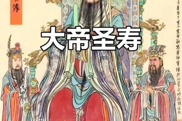 历史人物紫薇斗数