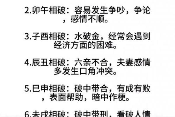 八字木土交战会怎样,木土交战怎样化解