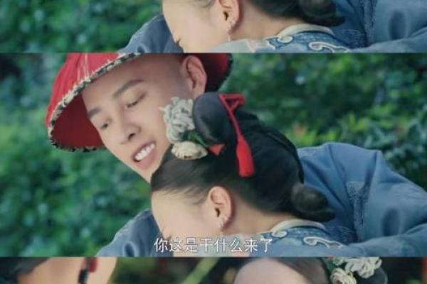 测试延禧攻略里面的谁和谁  测试延禧攻略谁和谁的合体