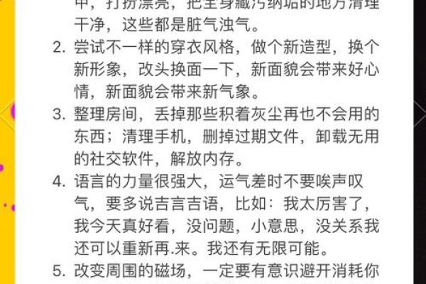 八字算命改运方法 了解了自己也能改运 八字算命改运方法 了解了自己也能改运