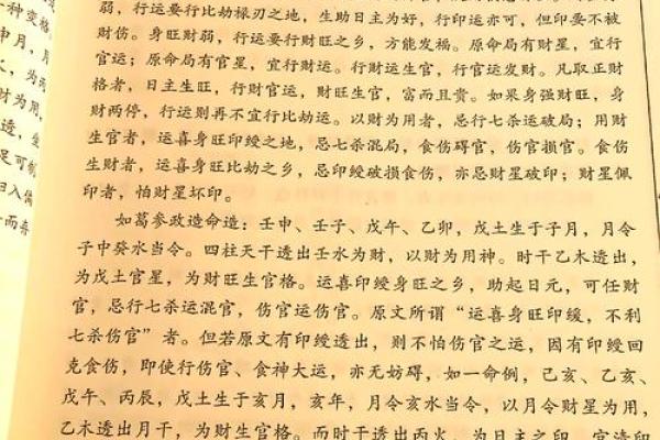 命局入建禄格什么意思？八字建禄格论述